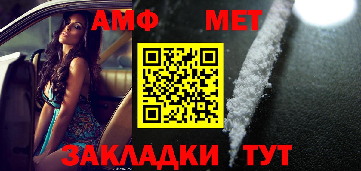 Канск  АМФ 97%  Amphetamine  Вход с VPN 