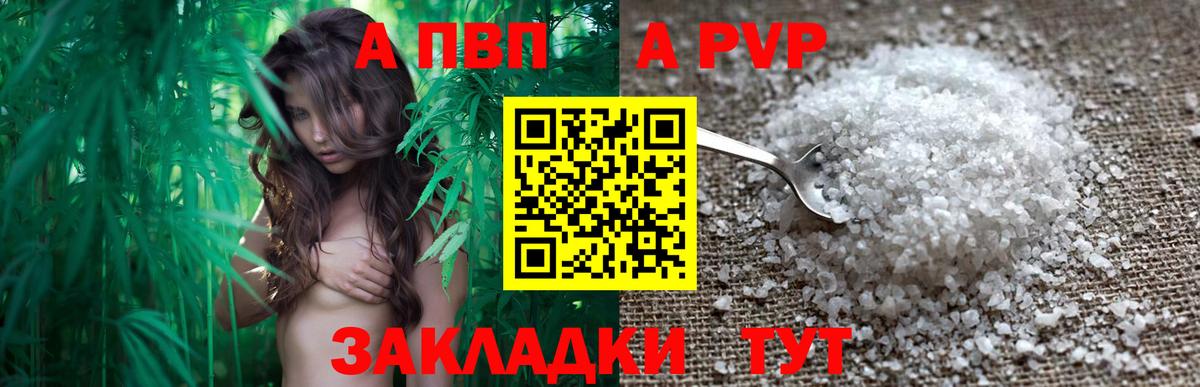 Alfa_PVP Crystall  Alfa_PVP VHQ  Канск  Alpha-PVP VHQ  Вход с VPN 