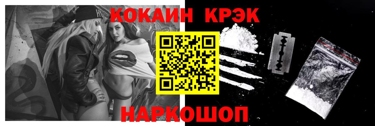 COCAIN 97% Канск
