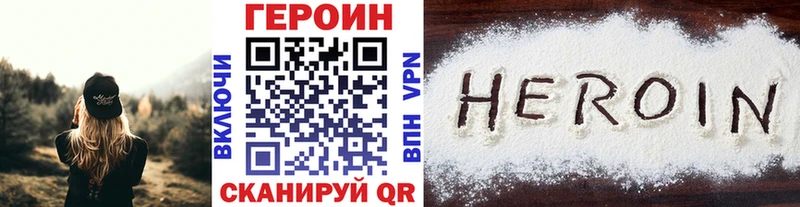 Героин афганец  Канск 