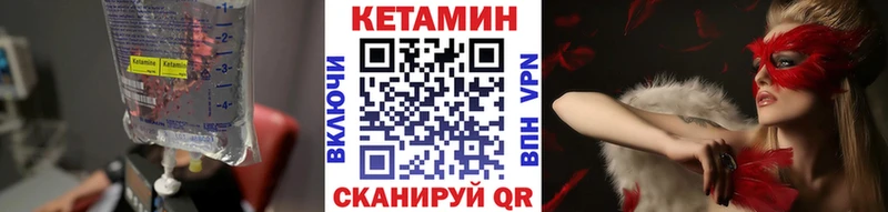 КЕТАМИН ketamine  Канск 