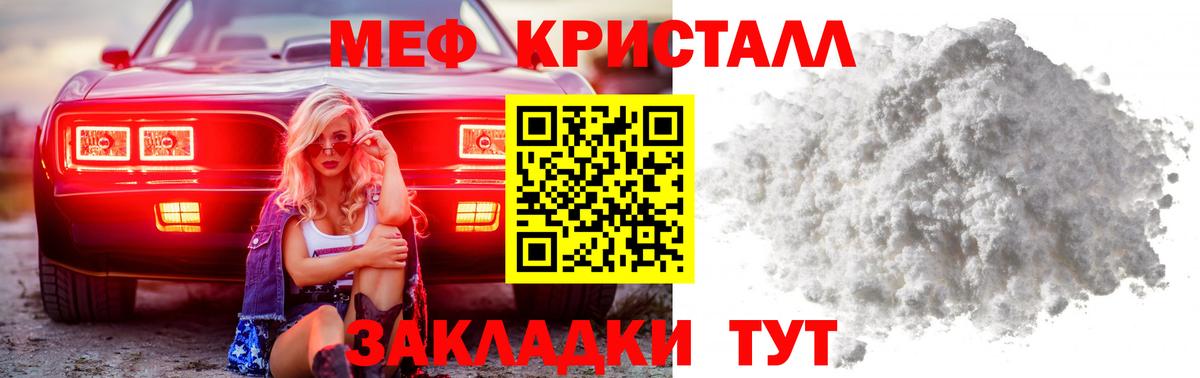 Мефедрон 4 MMC  Вход с VPN  МЕФ кристаллы  Канск 