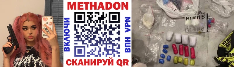 darknet как зайти Канск Метадон methadone