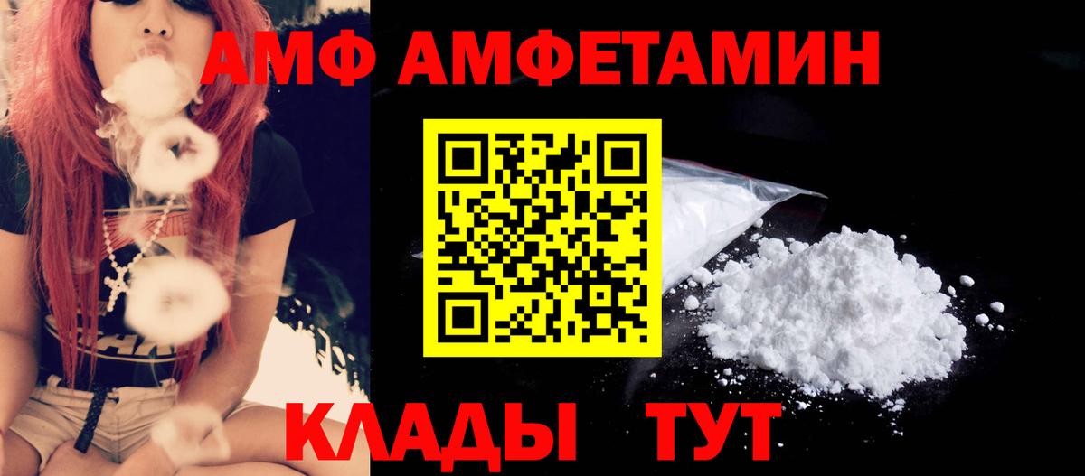 Первитин Methamphetamine Канск
