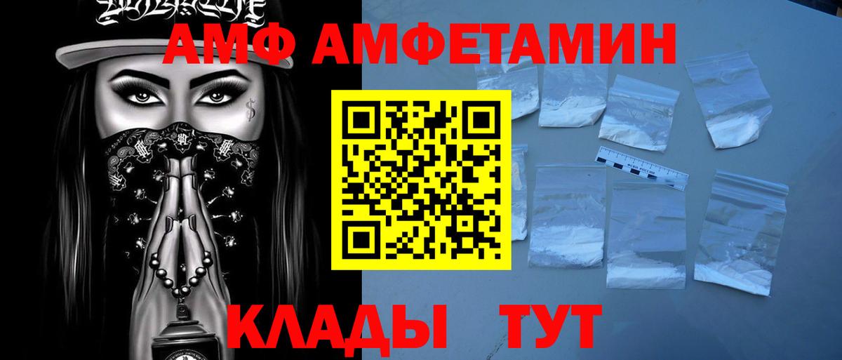 МЕТАМФЕТАМИН пудра  Вход с VPN  Канск 