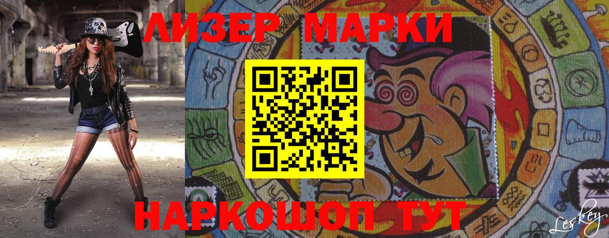 Канск  Наркотические марки 1,5мг  Вход с VPN  Наркотические марки 1,5мг 
