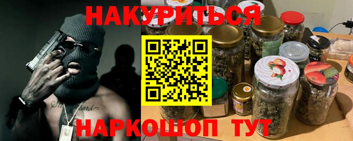 ГАШИШ  Вход с VPN  Канск  COCAIN  Меф кристаллы  Каннабис 