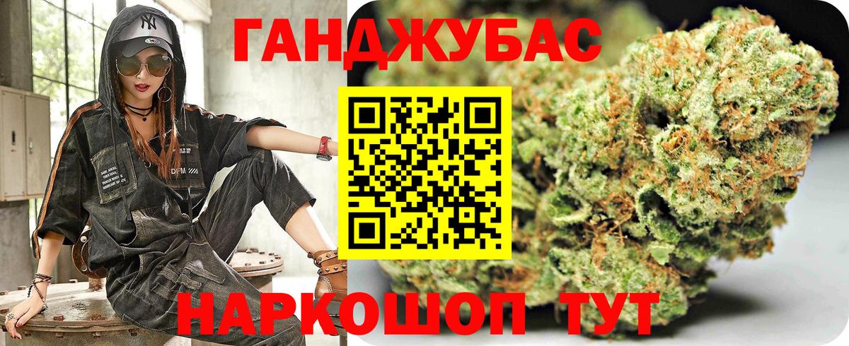 Канск  Канабис индика  Каннабис VHQ  Вход с VPN  МАРИХУАНА гибрид 